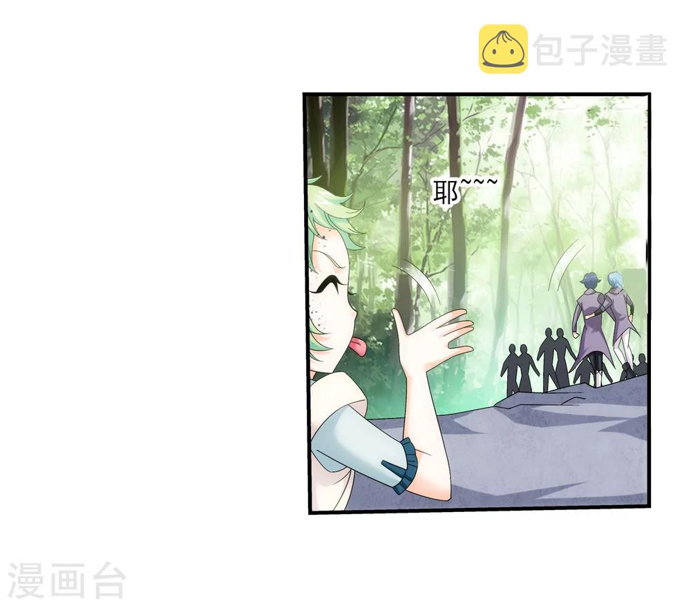 第151话 暂时分道扬镳17