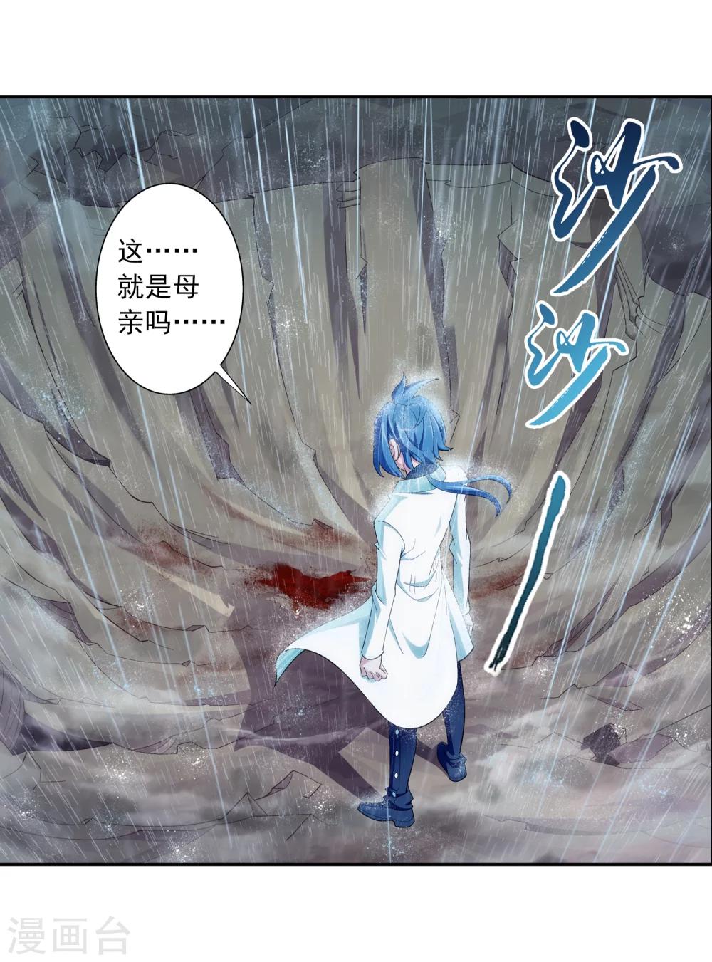 第44话 这就是母亲19