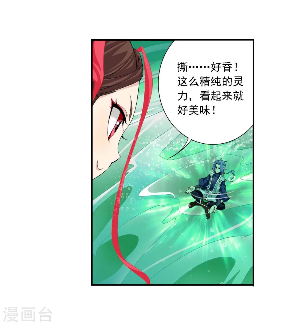 第155话 升级神魄境13