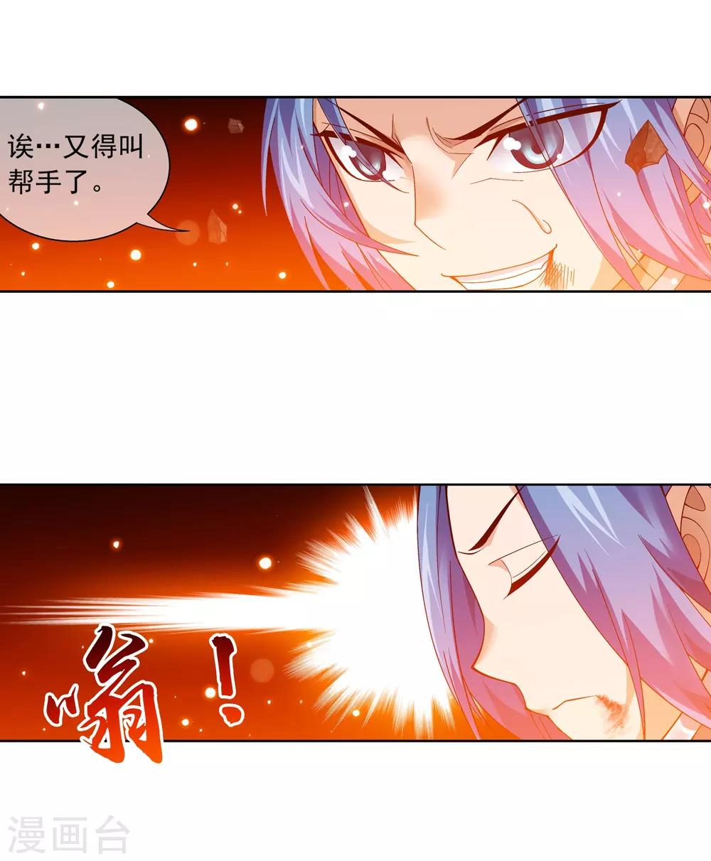 第222话 破坏镇守者灵阵5