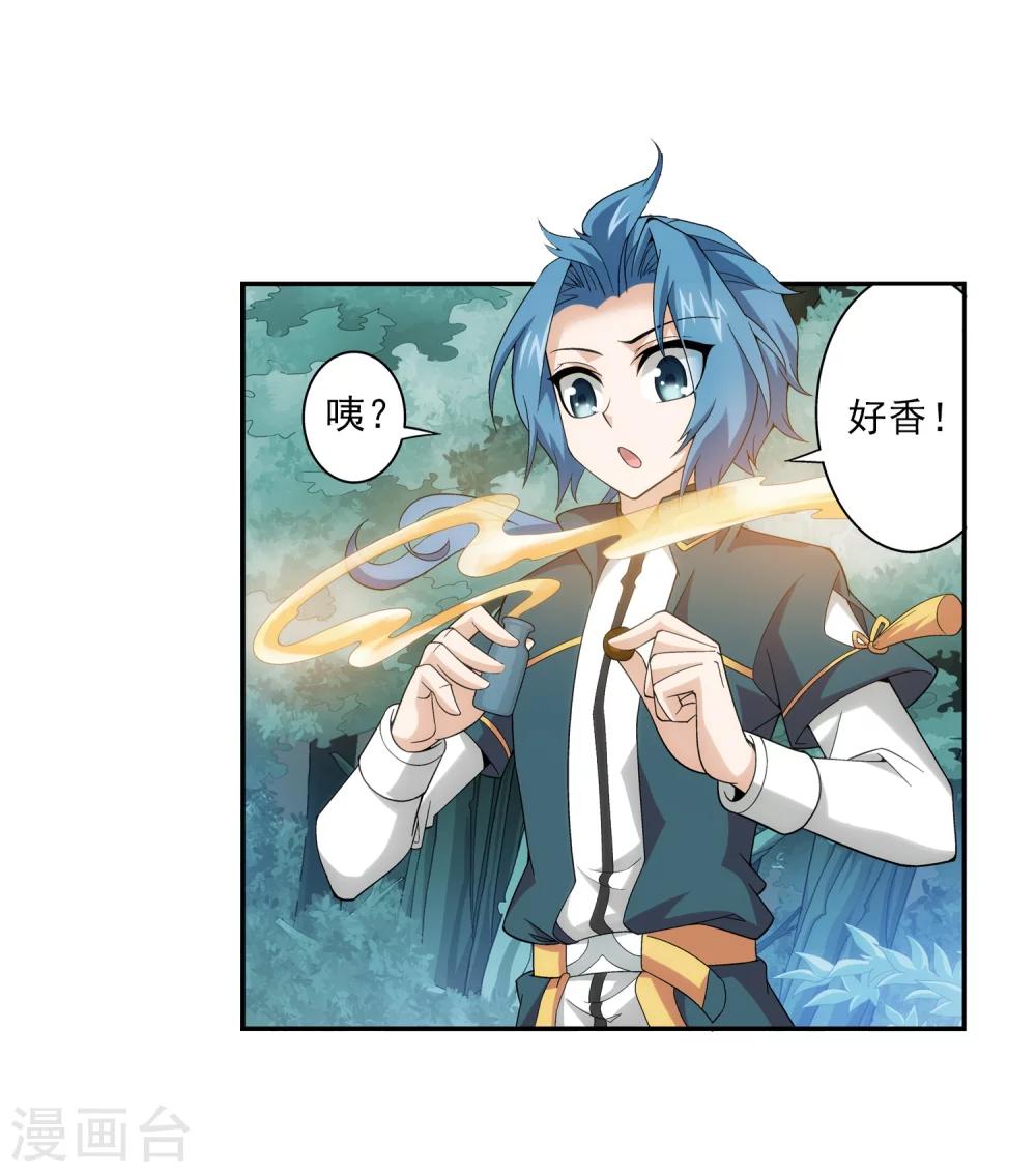 第71话 吹笛人23