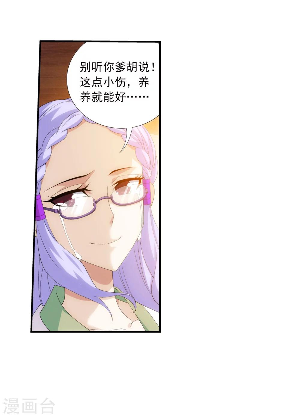 第140话 成爲废人？32