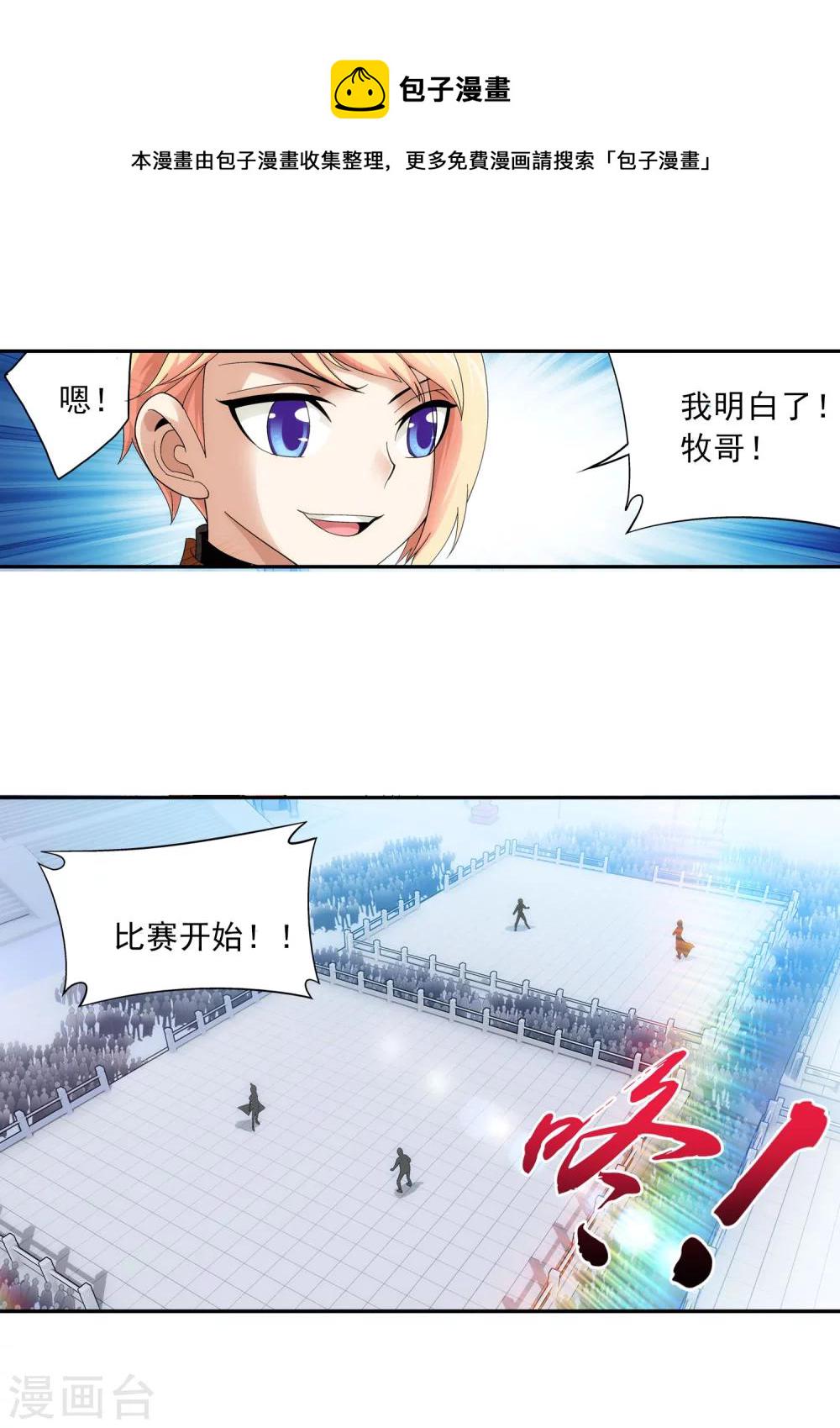 第102话 不幸的抽签23