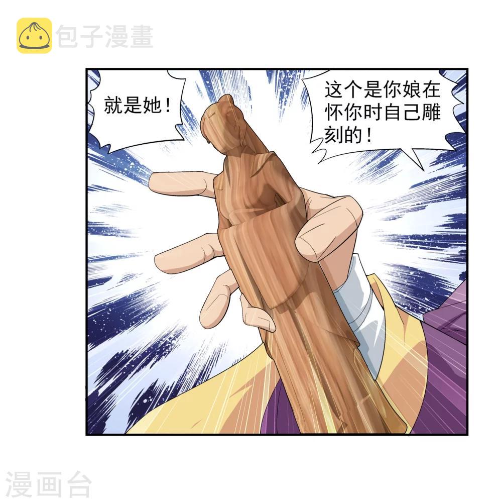 第7话 祖传灵诀18