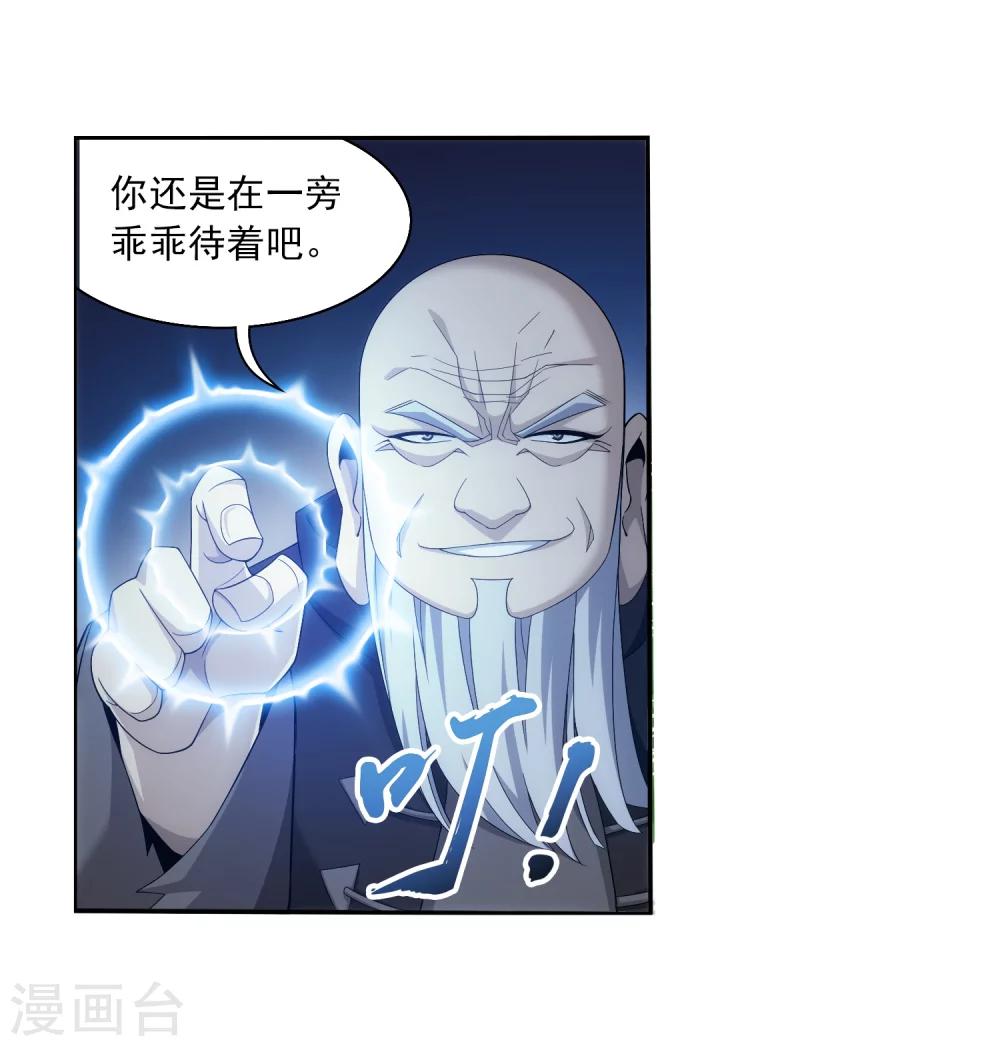 第327话 玩一局小游戏吧18