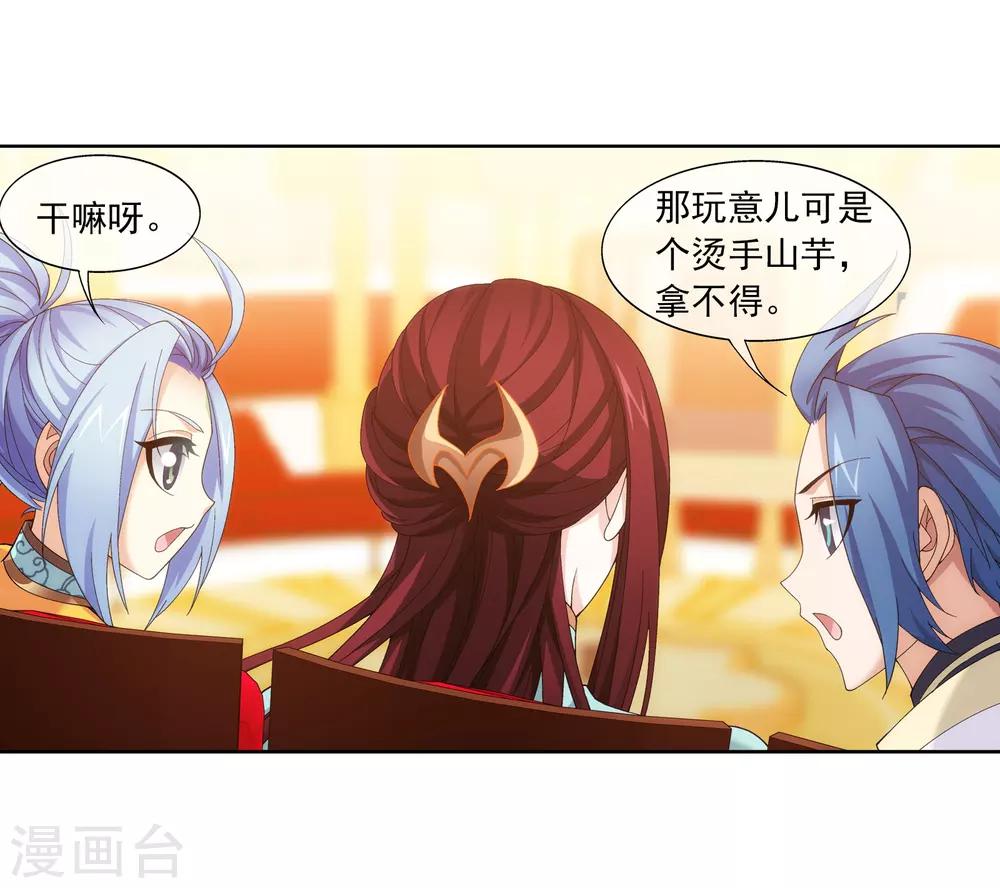 第261话 至尊强者的东西16