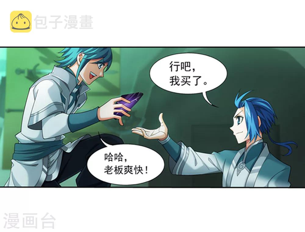 第344话 锻器神晶？！37