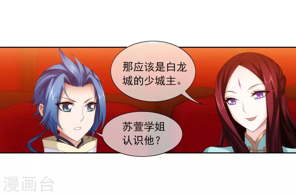 第258话 白龙之丘拍卖场9