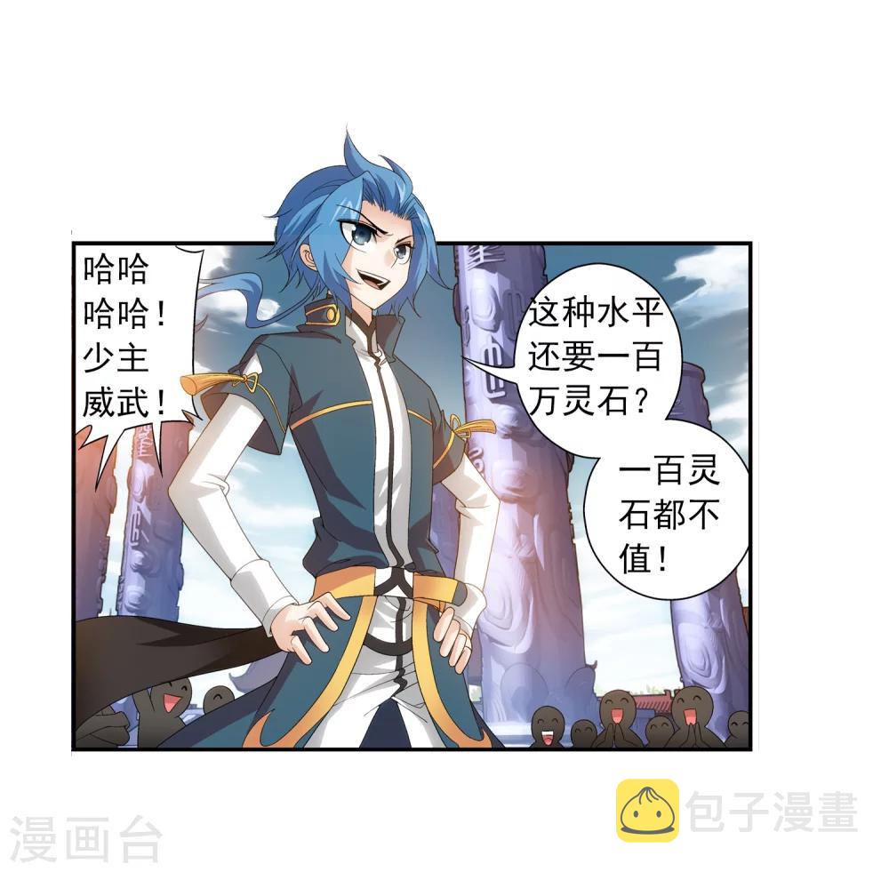 第87话 聚灵阵布阵7