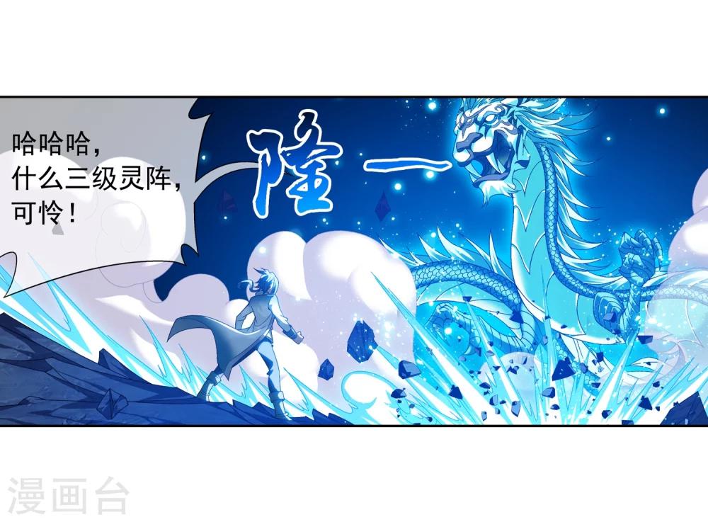 第214话 九幽雀的涅盘3
