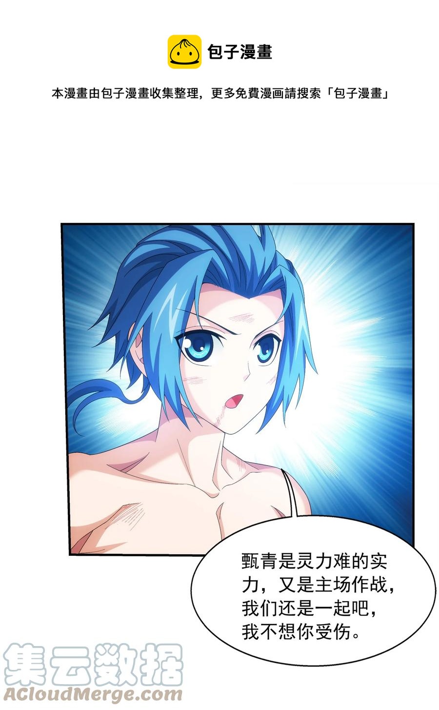 498 霸道女皇爱上我32