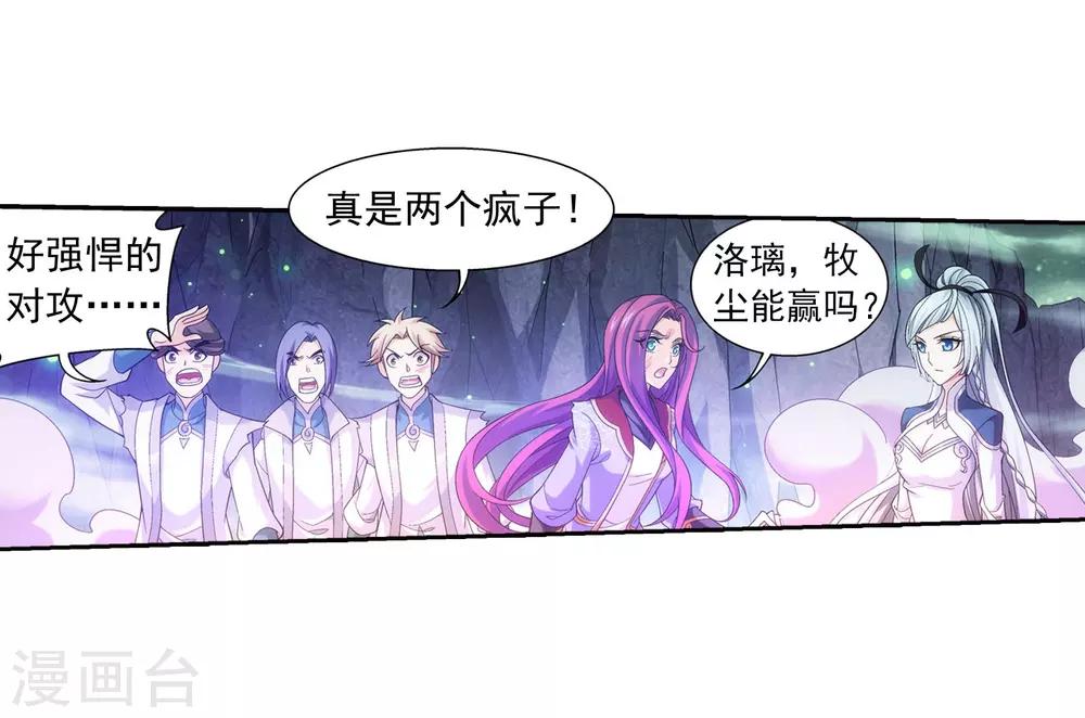 第342话 好巧，我也会用雷26