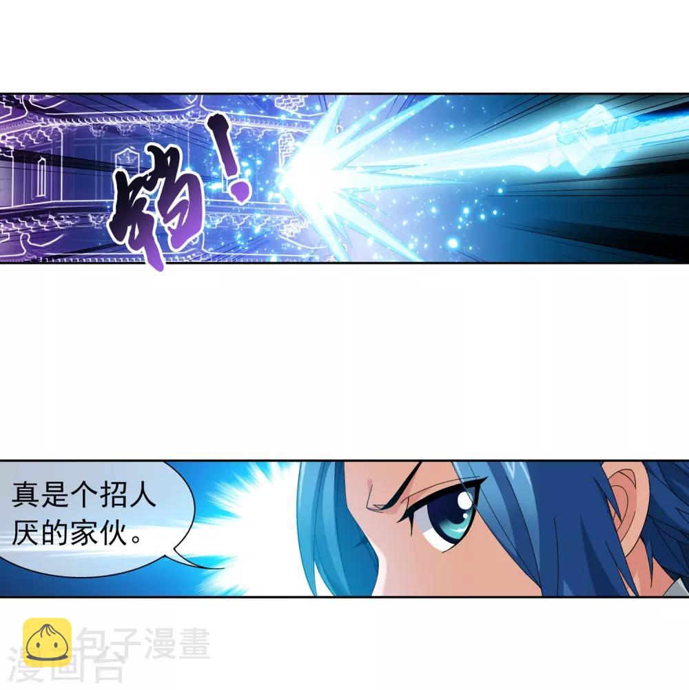 第235话 成功突破融天境7