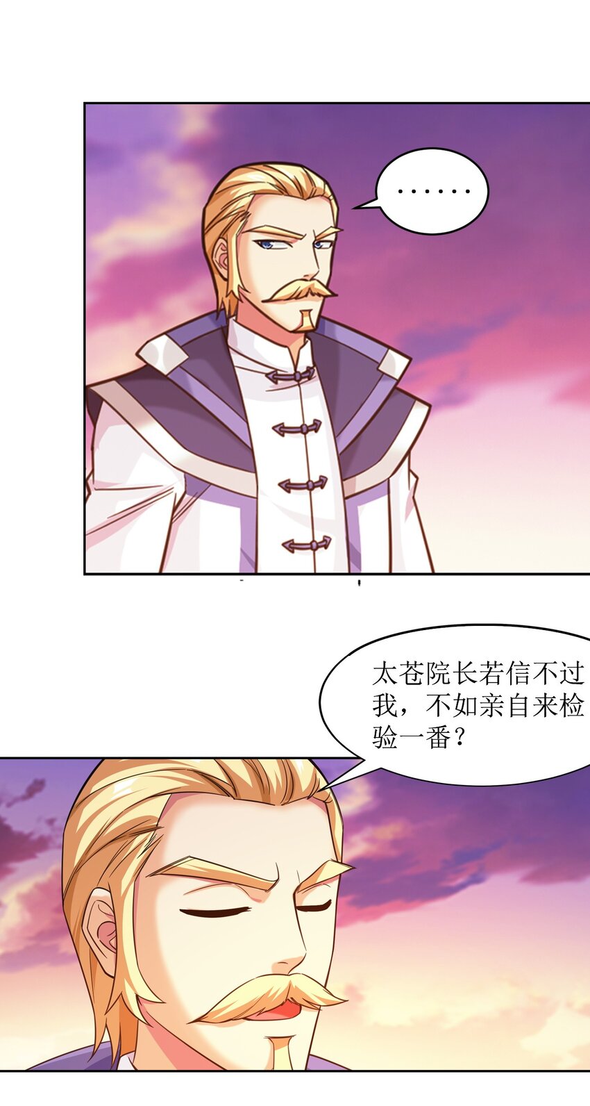 584 天圣的阴谋4