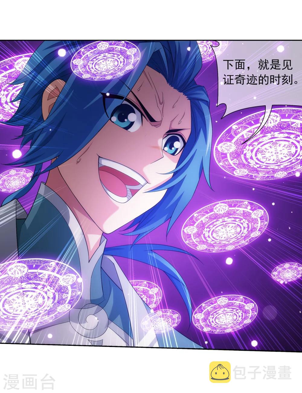 第317话 灵阵围妖门21