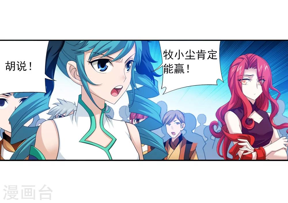 第109话 随心闪避12