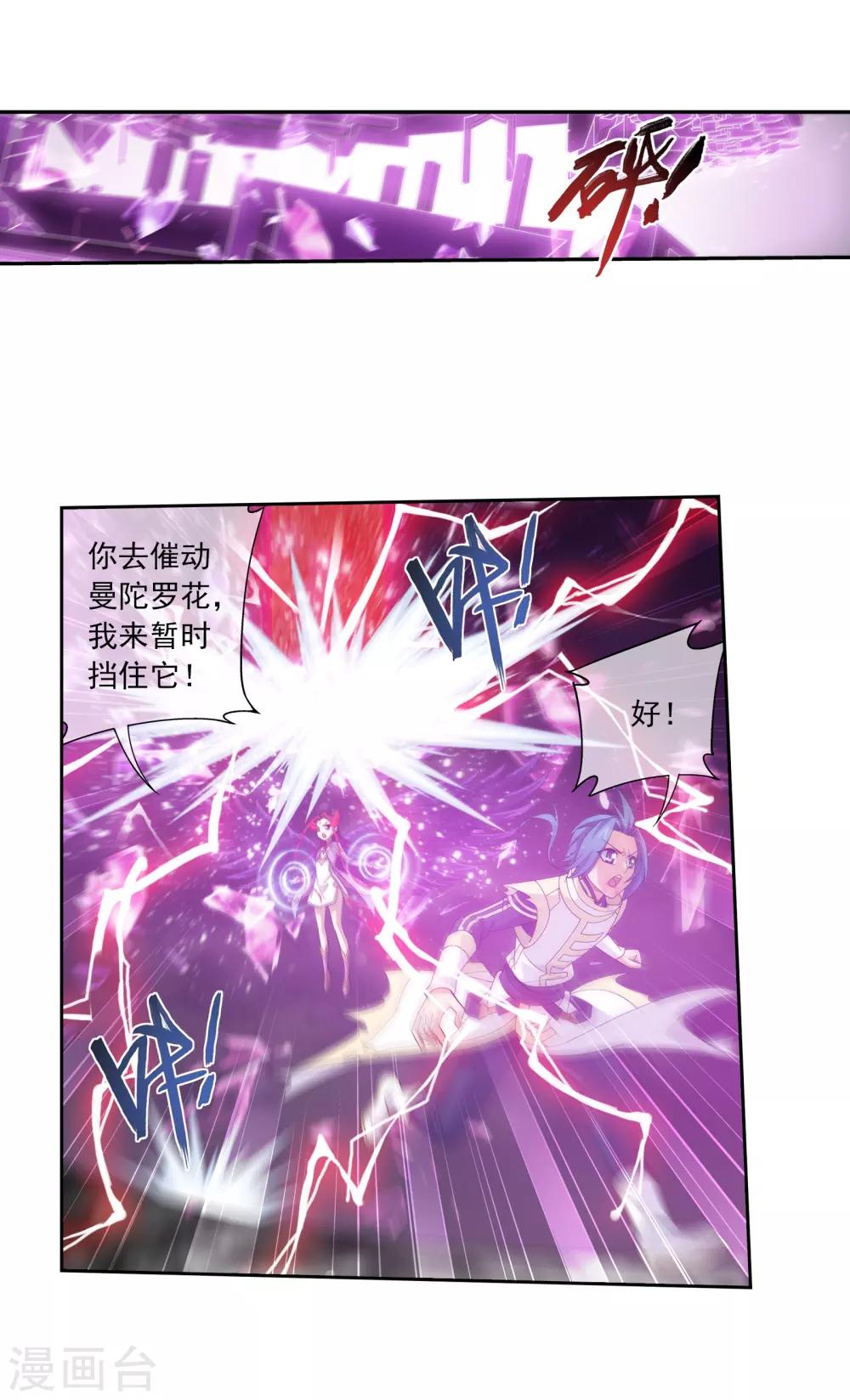 第303话 古神典10
