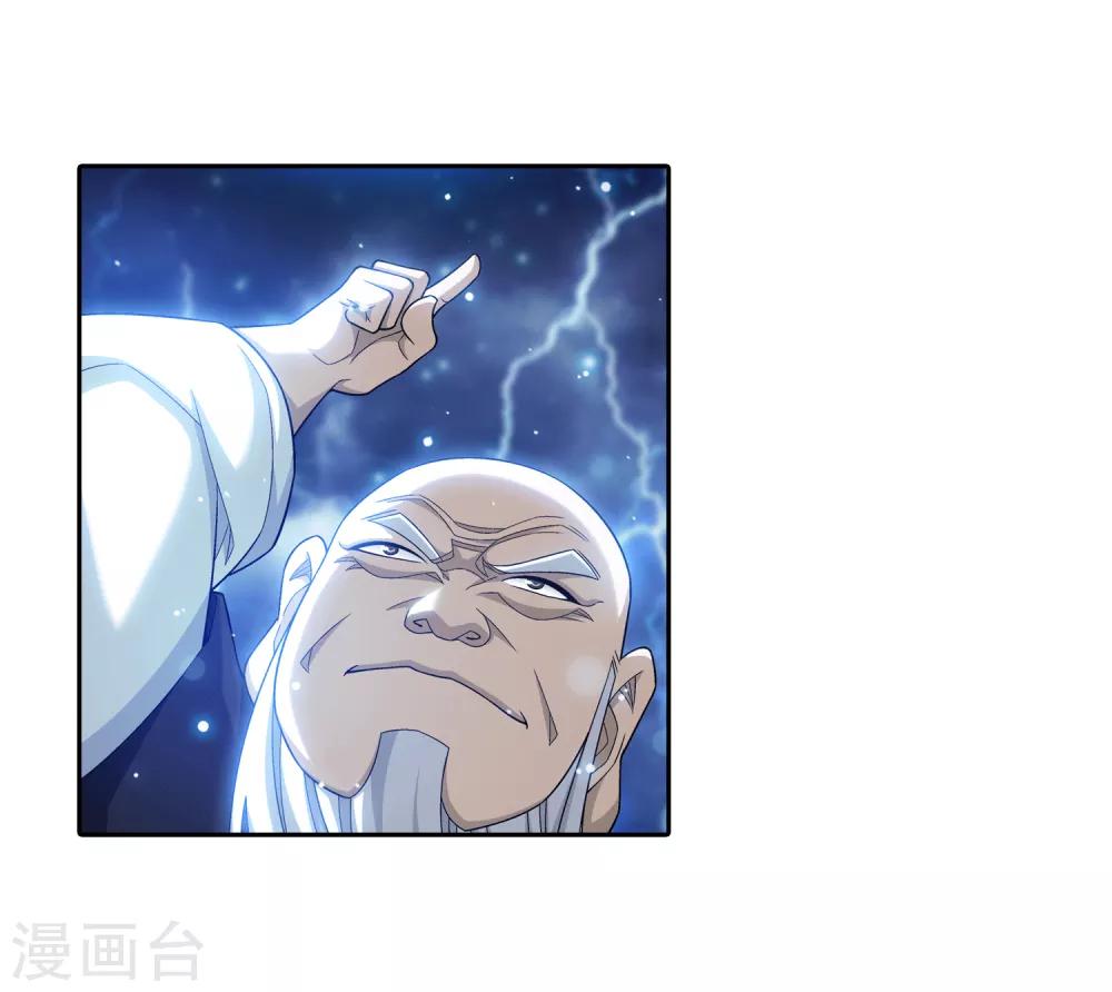 第381话 黑皮牧尘36