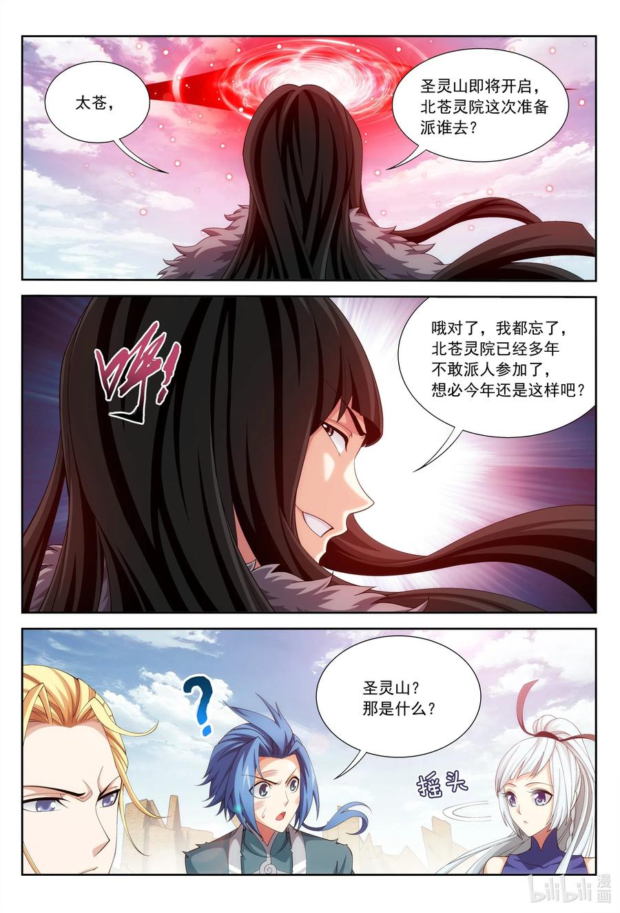431 来不及解释了！7