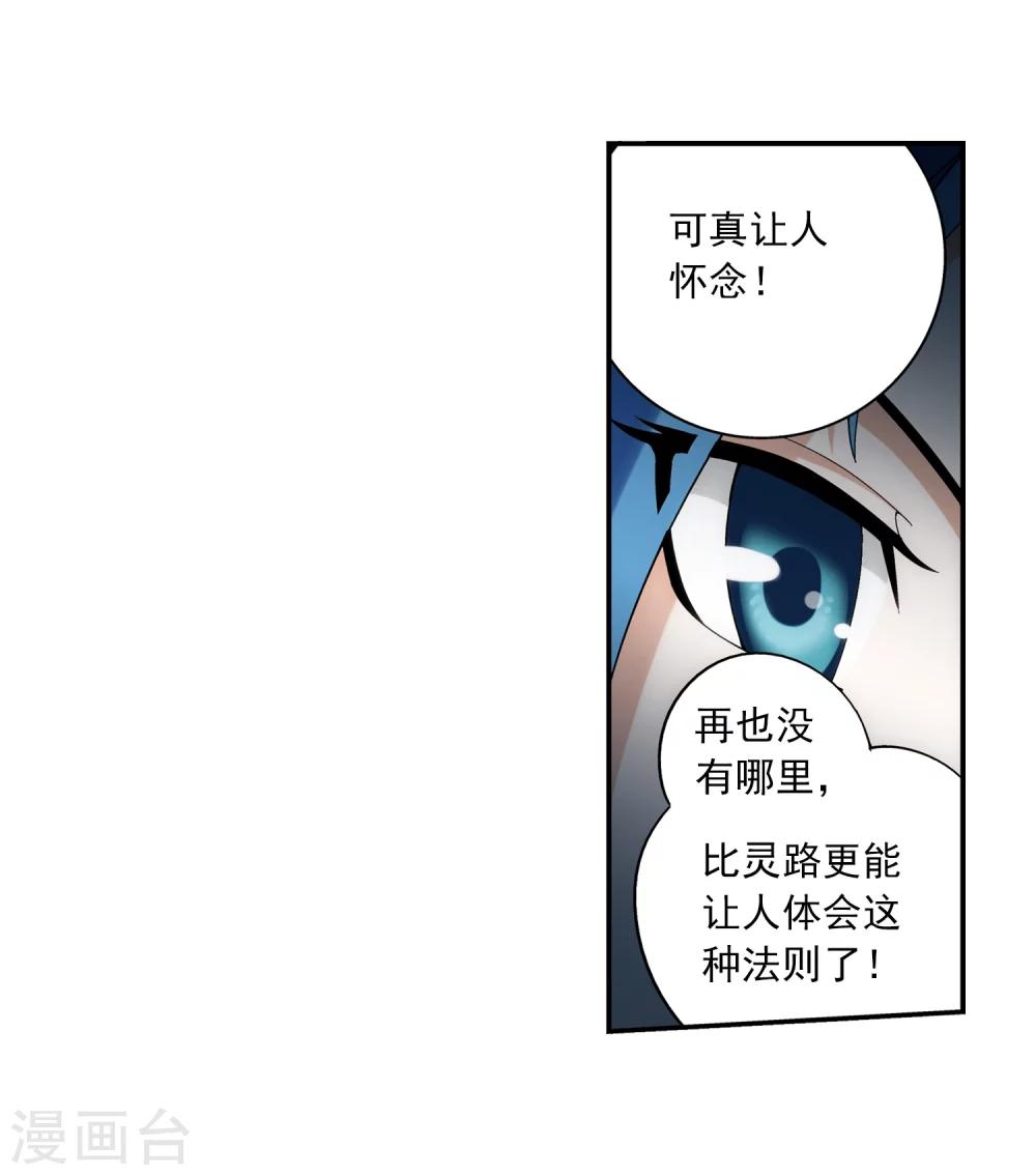 第30话 金刚狼23