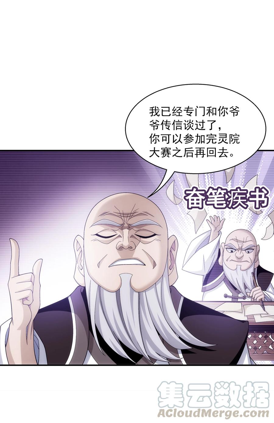 478 牧尘回来了！9