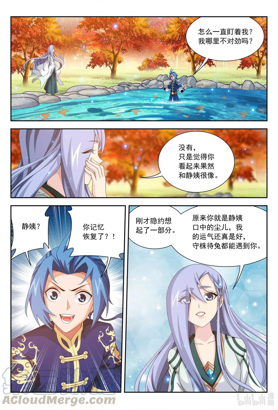 439 静姨的实力3