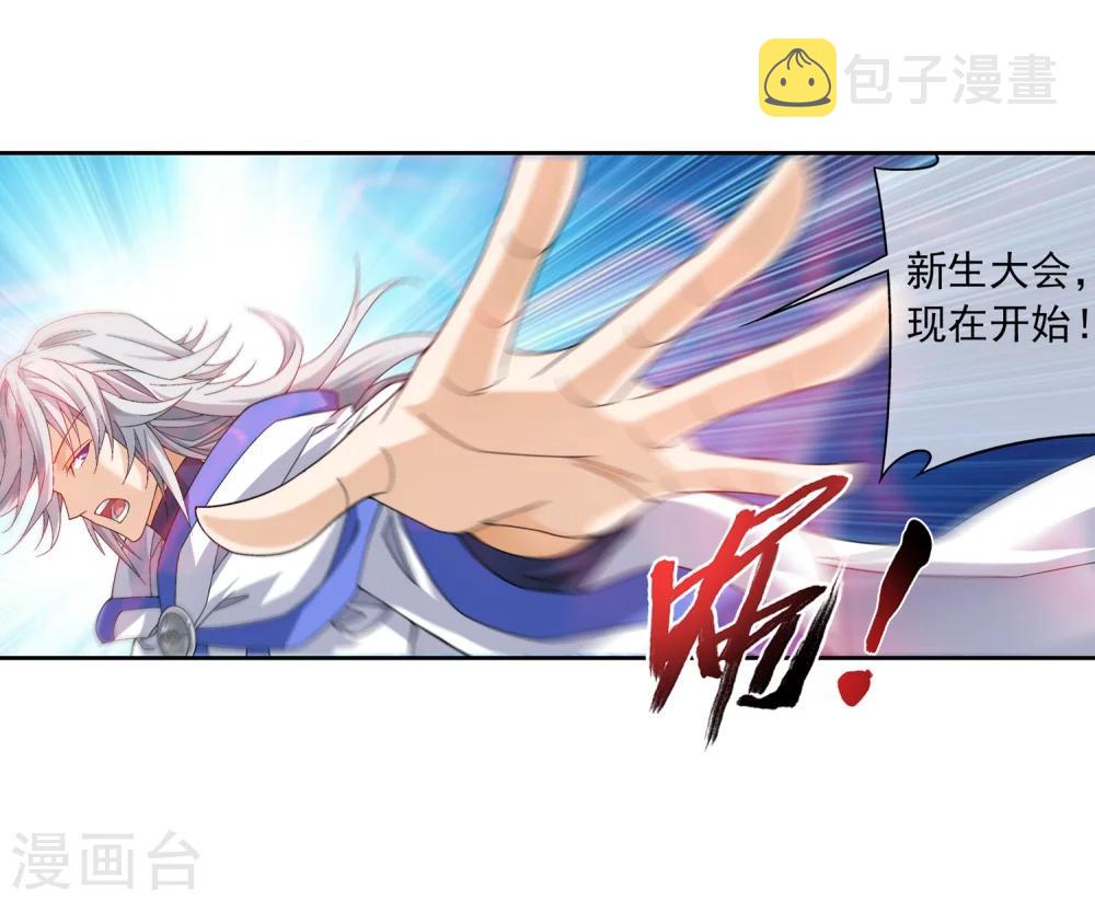 第205话 爲了神级灵绝3