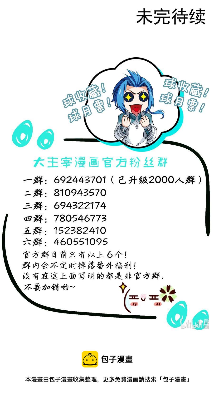471 娘亲？！31