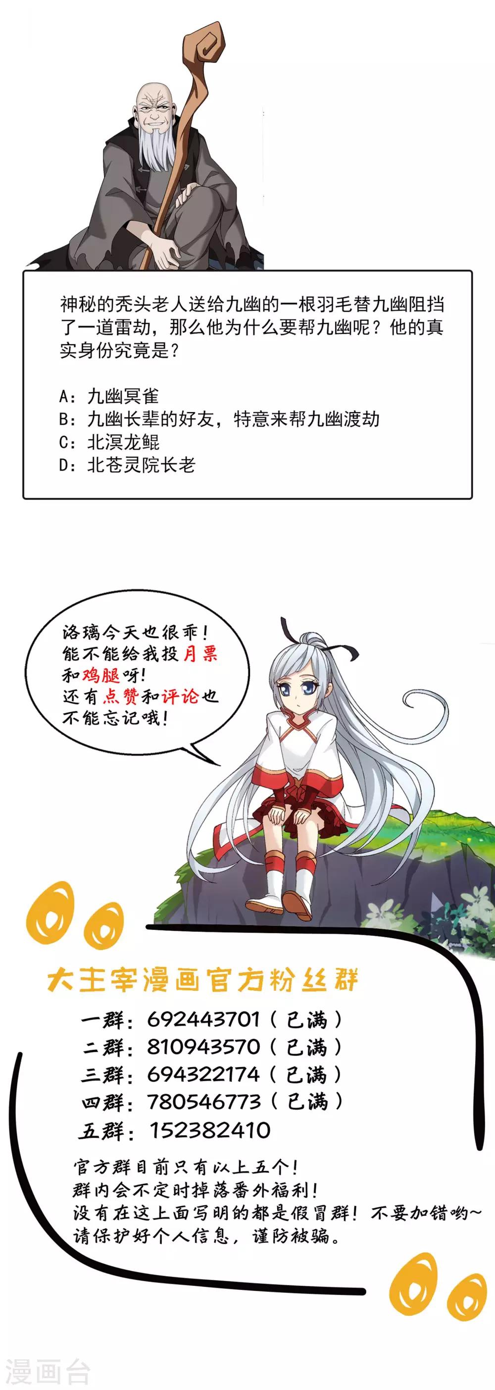 第332话 做个了断吧！33