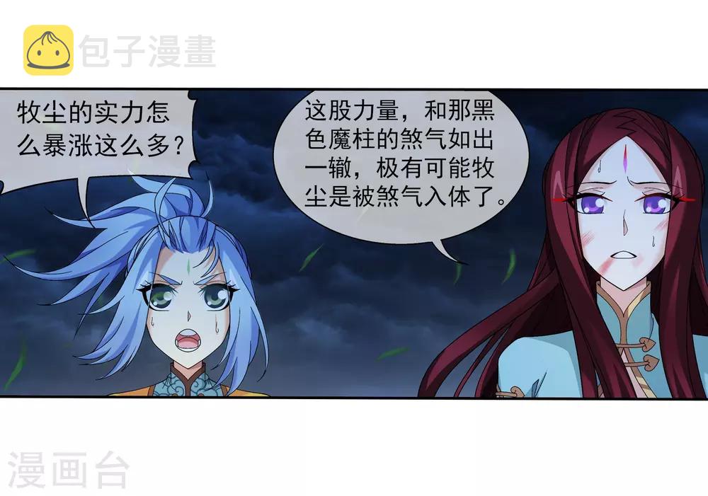 第305话 煞气的力量！25