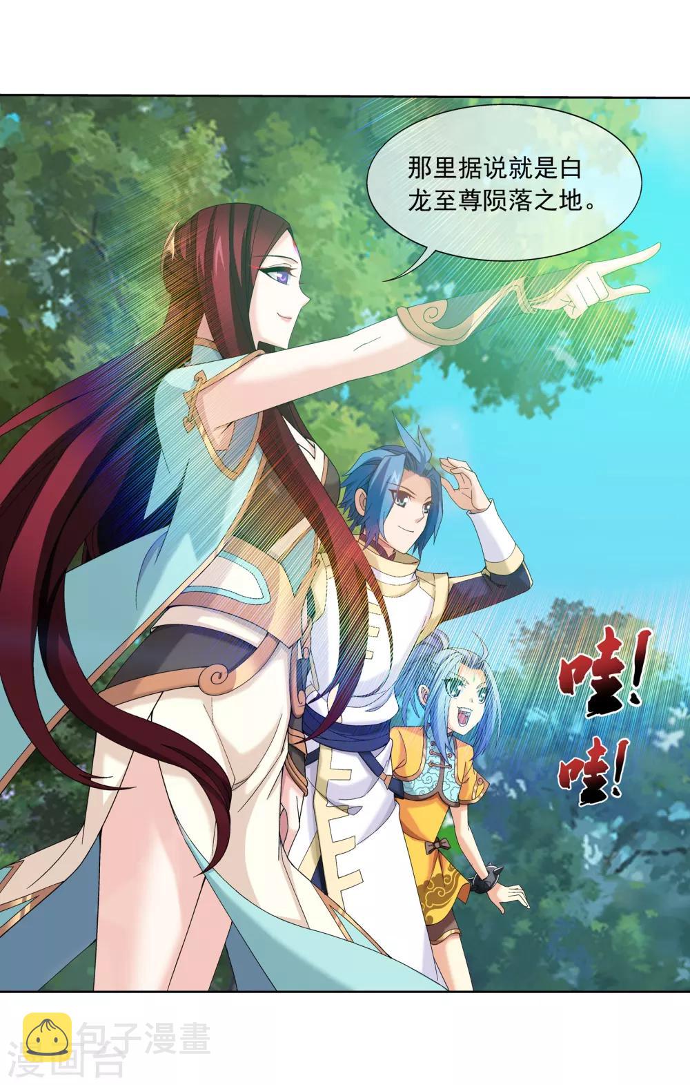 第272话 寻找至尊灵藏9