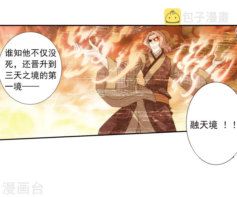 第129话 可怕的实力差距3