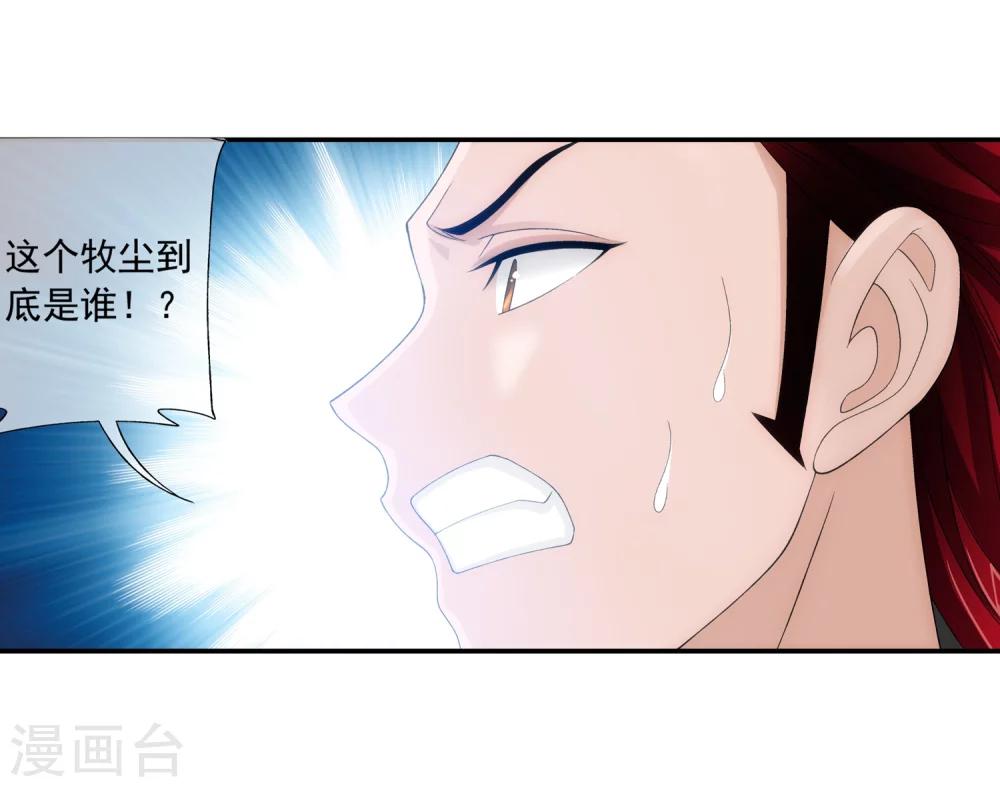 第190话 神魄榜换人17