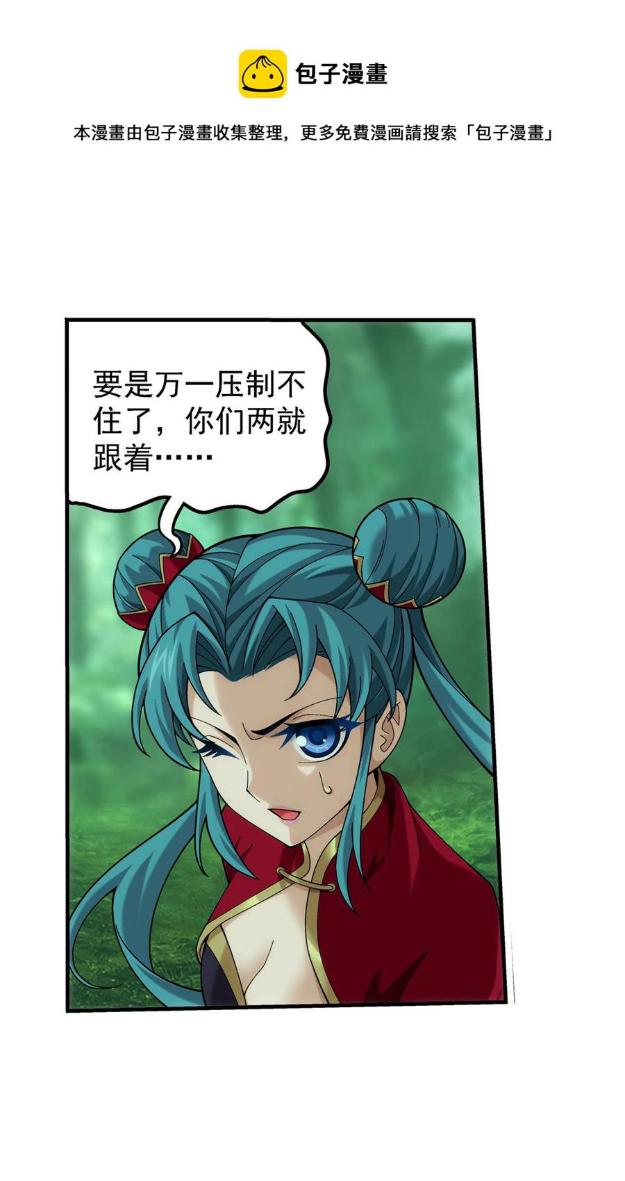 491 谁在暗中下毒？27
