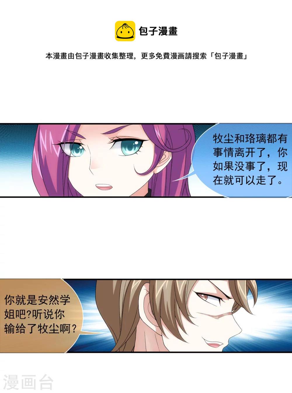 第187话 挑衅？！9