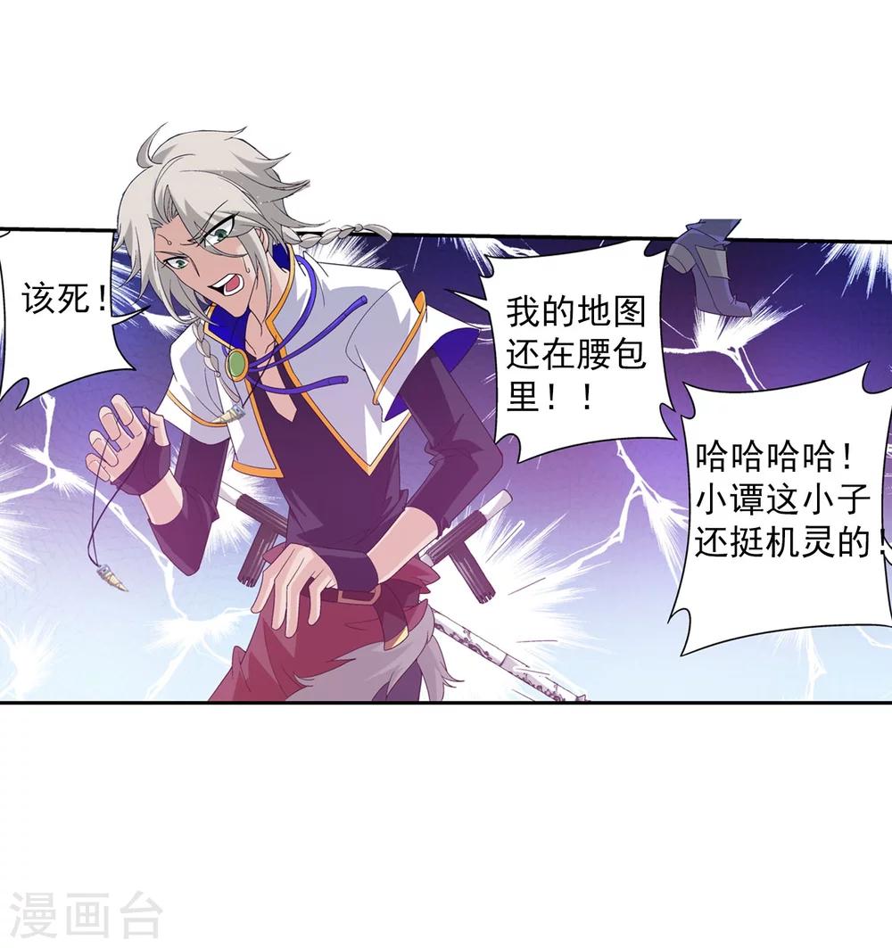 第97话 巧夺地图24