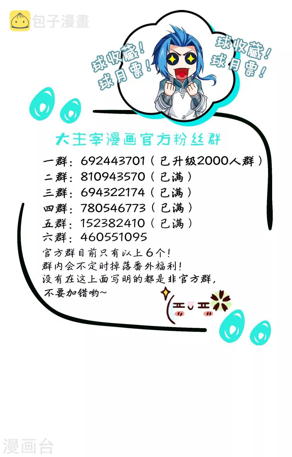 第382话 北溟龙鲲的本体37