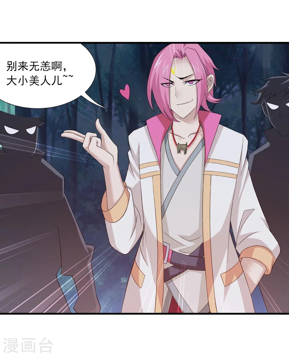 第156话 僞神魄26