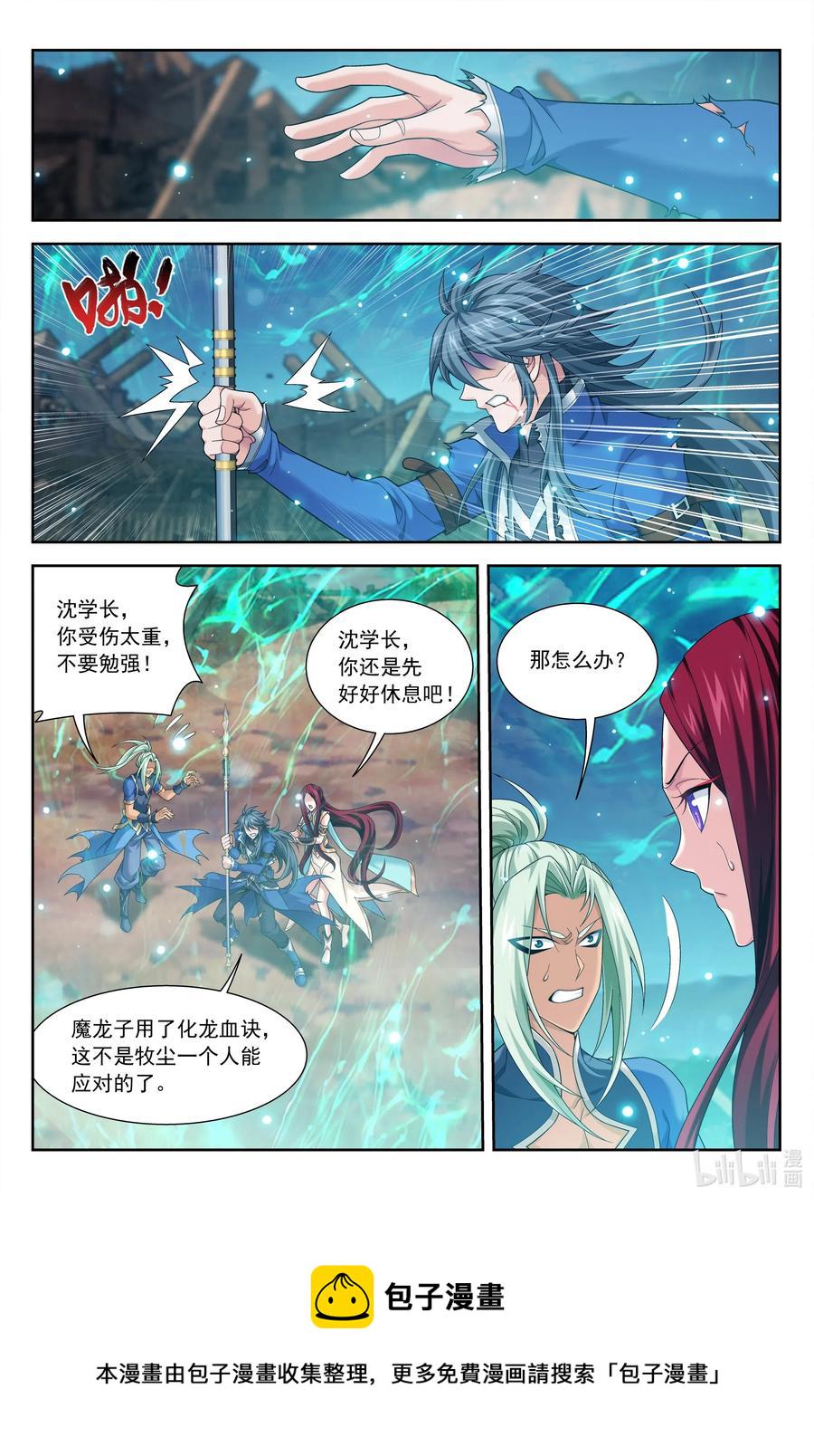 425 魔龙现身5