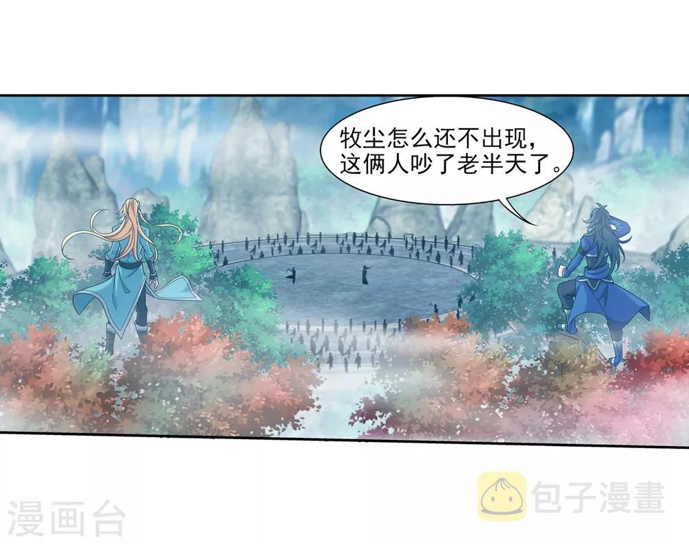 第362话 苏宣的坚持10