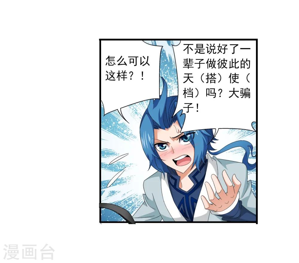 第113话 洛璃之约28