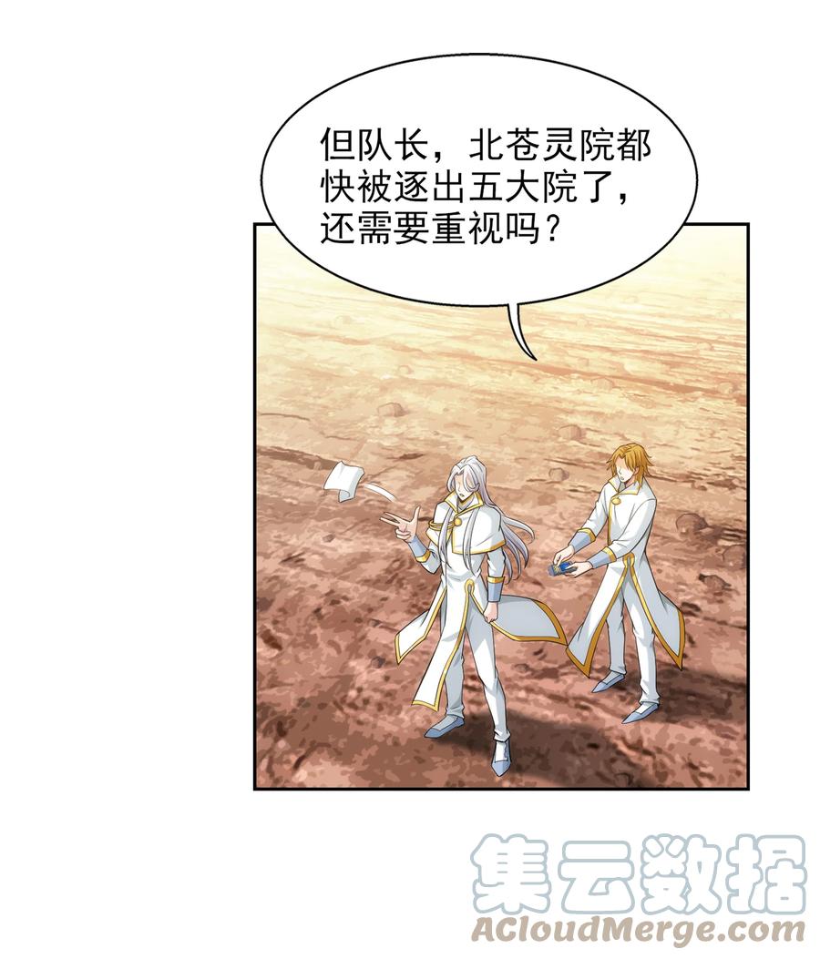 485 破碎的遗蹟大陆22