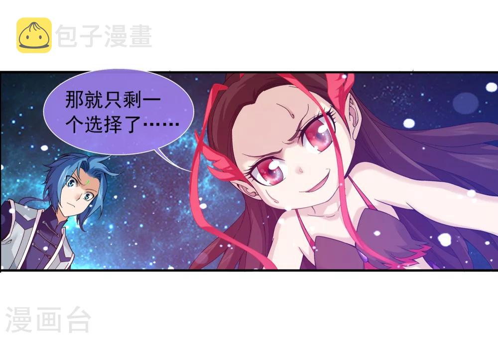 第173话 最後一个选择！10
