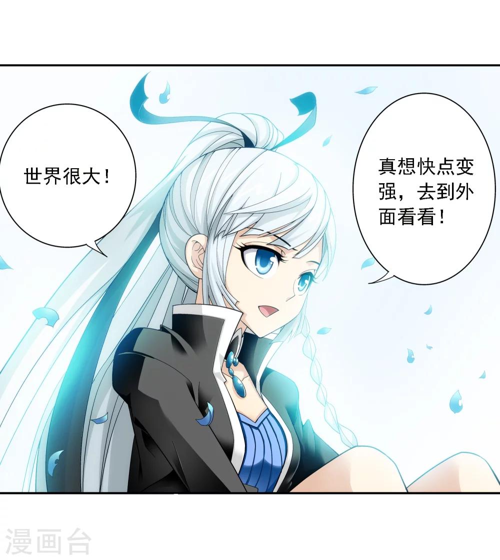 第71话 吹笛人16