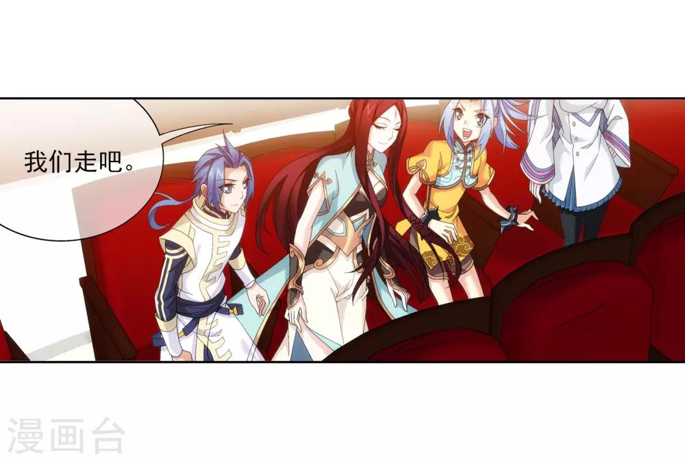 第262话 白峒出价一千万8