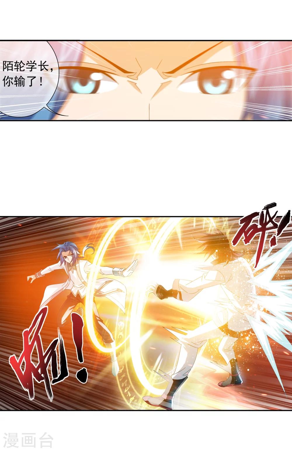 第197话 身化浮屠塔16