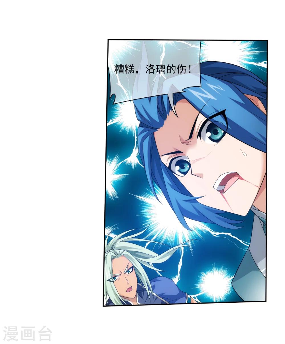第319话 援兵到，竟是情敌相救？7