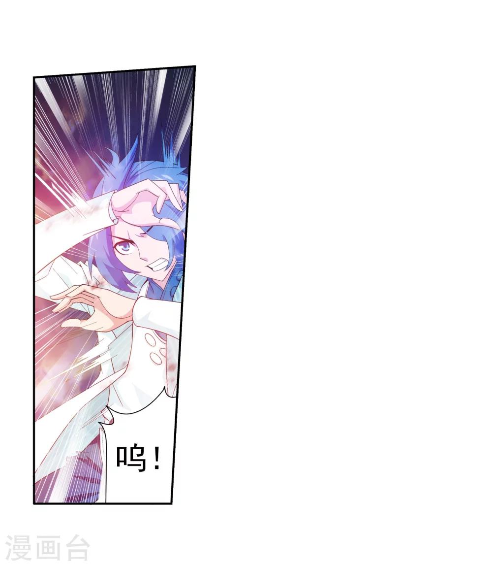 第53话 灵兽之血17