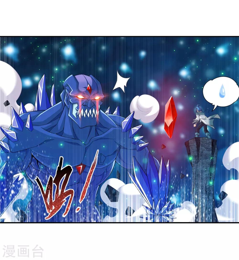 第354话 不好，灵王暴走了！10