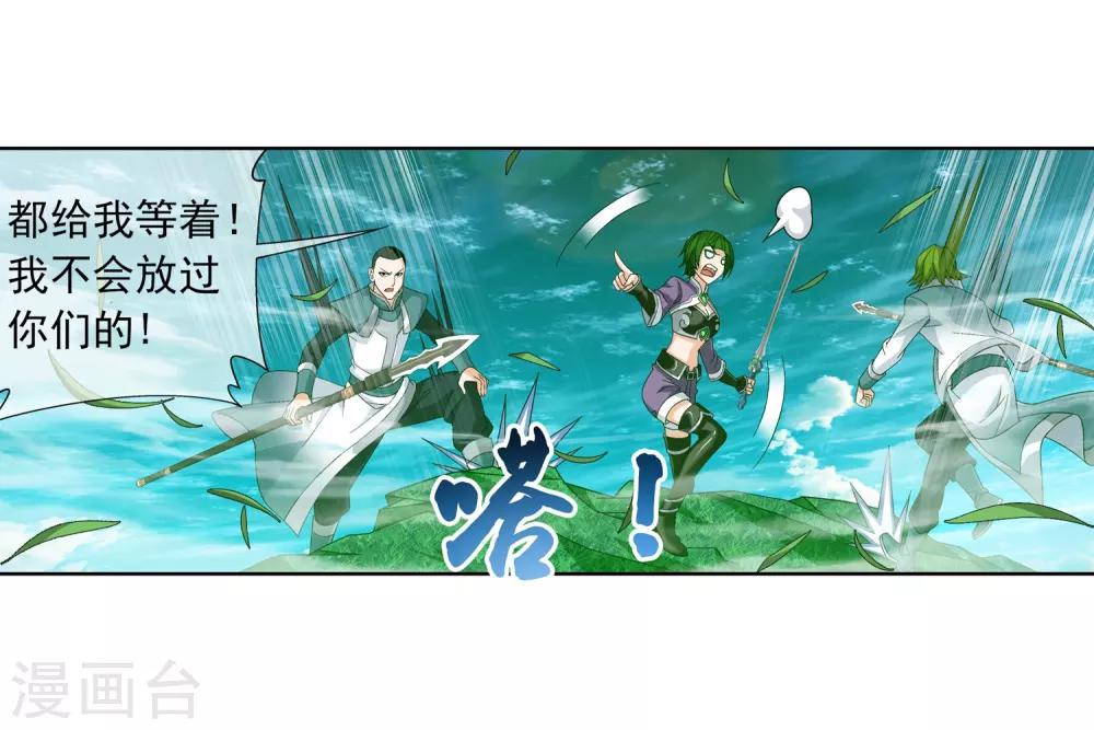 第235话 成功突破融天境14